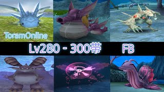 【トーラム】Lv280〜300帯 フィールドボス「レベリングにいかがでしょ？！」/Toram Mini Boss Leveing Guide