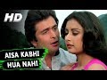 Aisa Kabhi Hua Nahi | Kishore Kumar | Yeh Vaada Raha 1982 Songs | Poonam Dhillon, Rishi Kapoor