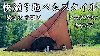 初の地べたスタイルで過ごすタープ泊を楽しむ/雨キャンプ/まさかの事態が/cozy camping