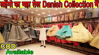 Cheapest Lehenga Market In Chandni Chowk | लहंगों का महा सेल Danish Collection मैं | COD