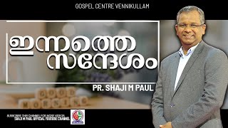 ശ്രദ്ധിക്കുക ചിന്തിക്കുക/25/11/2023|| Pr Shaji M Paul ||