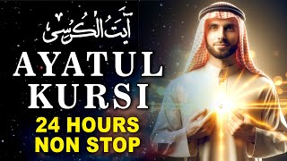 24 Hours Ayat Al Kursi | Ayatul Kursi | اية الكرسي [NON STOP] | Beautiful Quran Recitation