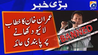 Breaking News: PEMRA banned Imran Khan's live Speech | Geo News