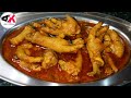 chicken panja recipe मुर्गी के पंजे कैसे साफ करते हैं और कैसे बनाते हैं murgi ke panje ki recipe