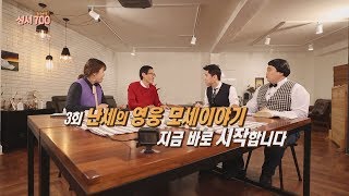 성지 순례 떠나요~ '난세의 영웅 모세 이야기'ㅣ성서 700 도시여행 3회