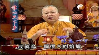 金剛經  【唯心天下事1803】｜ WXTV唯心電視台