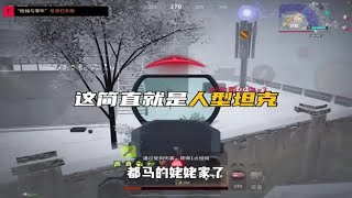 这简直就是人型坦克#萤火突击