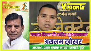 Churu पुलिस लाइन मैदान में जिलास्तरीय गणतंत्र दिवस समारोह में 58 व्यक्ति होंगे सम्मानित