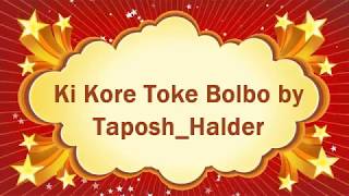 Ki Kore Toke Bolbo || Rongbazz || Taposh Halder Official ||
