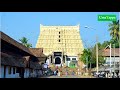 miracle of kerala padmanabha swami temple ആര്‍ക്കും നിര്‍മിക്കാന്‍ സാധിക്കാത്ത അത്ഭുത സൃഷ്ടി