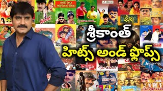 Hero Srikanth Hits and Flops all movies list