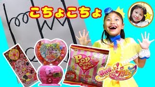 どっきり？HUGっと！プリキュアお菓子争奪あみだくじでこちょこちょ！　おもちゃ　商品紹介　ゲーム