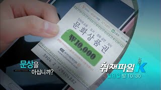 160501 취재파일K 예고 ㅣ KBS방송