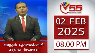 Vasantham TV News - 02-02-2025 | 08.00PM