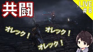 【ブラッドボーン】深きトゥメル遺跡（聖杯）を攻略するブラッドボーン初見実況＃8【Bloodborne】