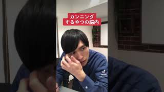 【優秀】カンニングするやつの脳内 #テスト勉強 #受験生がんばれ #ヨイノリやくり