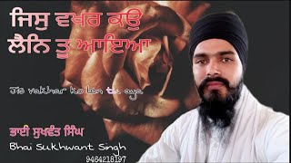 Jis vakhar ko lain tu aya....kirtan... Bhai Sukhwant Singh Sri Muktsar Sahib wale