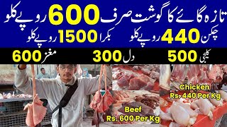 Beef Ghost 600/- Per kg | Cheapest Market | Chicken 440/- Per kg | Karachi Cheap Price Market