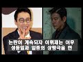 이휘재 문정원 가족 한국 떠나 방송가 퇴출설 도는 상황에 제일 먼저 찾아간 사람 알고 보니 최근 처참한 충격 근황