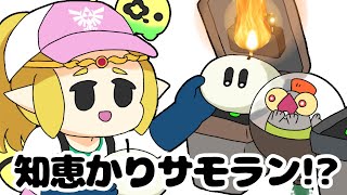 知恵かりサーモンラン【ゼルダの伝説 知恵のかりもの】【スプラ3】【手描きアニメ】