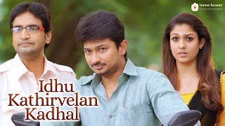 Idhu Kathirvelan Kadhal Movie Scenes | Santhanam and Udhayanidhi come up with a plan  | Udhayanidhi