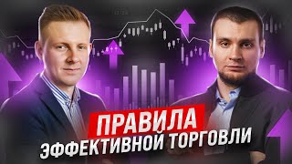 Как читать графики и эффективно с ними работать в разных стилях торговли?