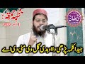 Hafiz Suleman Tahir Shb Topic Atat e Mustfa