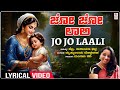 ಜೋ ಜೋ ಲಾಲಿ | Jo Jo Laali Lyrical | Laali Haadu | Mangala Ravi | Folk Songs | Janapada Songs | Folk