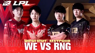 【LPL春季賽】第4週 WE vs RNG #2