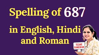 687 ko english mein kya bolte hain | 687 in words | 687 ki English | 687 spelling