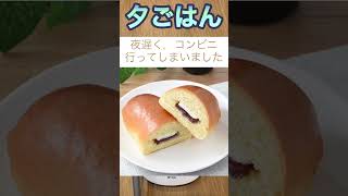 【82歩】健康的な食事と運動で、体重を減らした！血圧は？ #健康的な食事 #料理 #体重  #vlog #血圧