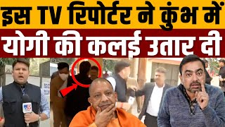 योगी-मोदी के झूठ के प्रूफ़, बेशर्मी की हद कर डाली । Navin Kumar