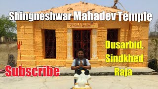 Shingneshwar Mahadev Temple | Dusarbid | Sindkhed Raja | Vidarbha Tourism | BY RJ Dipak