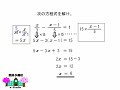 中学数学総合 第 23 問 1次方程式ー計算