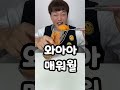 불닭볶음면 믹서기에 갈아서 먹으면 ㅋㅋㅋ