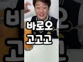 불닭볶음면 믹서기에 갈아서 먹으면 ㅋㅋㅋ