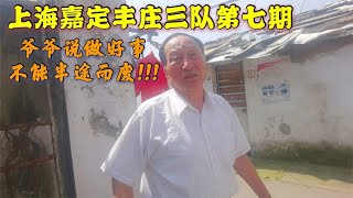 上海老爷叔，18年工龄退休金有5700块，但一件事情让人身心疲惫