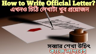 How to Write Official Letter? || Letter to Police Station || Letter Writing || Write Letter by Own