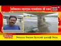 malda বর্ষার শুরুতেই ফুলাহার নদী বাঁধে ভাঙন আতঙ্কে প্রমাদ গুনছেন স্থানীয়রা । bangla news