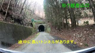 杉ケ越登山口（傾山、新百姓山）