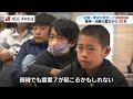 阪神淡路大震災から30年　小学校でdmatと連携した避難訓練　長崎市立茂木小