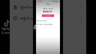 tiktok ပိုက်ဆံထုပ်နည်း