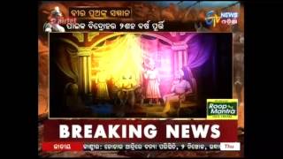 Special program on 200 yrs completion of Paika Vidroh in Delhi - Etv News Odia