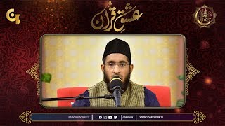 Tilawat e Quran-e-Pak | Irfan e Ramzan - 17th Ramzan | Iftaar Transmission