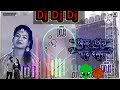 New Purulia Dj song 2023= Aaj Tor Gaye Holud =JBL Power Bass =Dj Sarzen