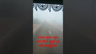 ଜିବନ ଥିଲେ ବହୁତ ଗାଡି ମିଳିବ #folksong #folk #song 🛣️😭#@କୁହୁଡି