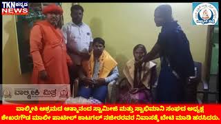 ಮಸ್ಕಿ ತಾಲೂಕಿಗೆ ಪತ್ರಕರ್ತ ರತ್ನ ಪ್ರಶಸ್ತಿಯ ಮತ್ತೊಂದುಗರಿ.ನಜೀರ್ jk ಕನ್ನಡ news.ಮತ್ತು s9ಸುರೇಶ ಬಳಗಾನೂರವರು ಬಾಜನ