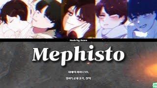 잉여특공대 보이스캐스팅 / 메피스토 / 최애의 아이 END. / Mephisto 여왕벌 / 잉여특공대 / 메피스토 보이스캐스팅