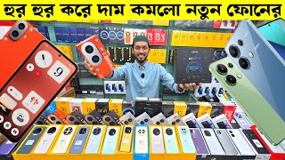 New Mobile Phone Price In Bangladesh 2024🔥Unofficial Smartphone Price In BD📱Xiaomi Mobile Phone 2024