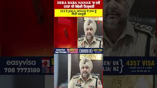 Dera Baba Nanak 'ਚ ਨਵੇਂ DSP ਦੀ ਹੋਵੇਗੀ ਨਿਯੁਕਤੀ, ECI ਨੇ Joga Singh ਦੇ ਨਾਮ ਨੂੰ ਦਿੱਤੀ ਮਨਜ਼ੂਰੀ